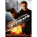【取寄商品】DVD / 洋画 / プロフェッショナル / ADM-5292S