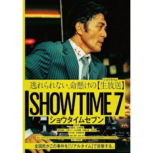【 お取り寄せにお時間をいただく商品となります 】　・入荷まで長期お時間をいただく場合がございます。　・メーカーの在庫状況によってはお取り寄せが出来ない場合がございます。　・発送の都合上すべて揃い次第となりますので単品でのご注文をオススメいたします。　・手配前に「ご継続」か「キャンセル」のご確認を行わせていただく場合がございます。　当店からのメールを必ず受信できるようにご設定をお願いいたします。 ショウタイムセブン(Blu-ray) (本編Blu-ray+特典DVD)邦画阿部寛、竜星涼、生見愛瑠、前原瑞樹、平原テツ、渡辺一貴、Kim Byung-woo、照井順政　発売日 : 2025年10月01日　種別 : BD　JAN : 4907953229020　商品番号 : BIXJ-450