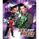 【取寄商品】BD / 洋画 / 火星人地球大襲撃 -TV吹替音声収録版-(Blu-ray) / HPXR-3000