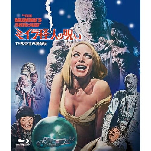 【 お取り寄せにお時間をいただく商品となります 】　・入荷まで長期お時間をいただく場合がございます。　・メーカーの在庫状況によってはお取り寄せが出来ない場合がございます。　・発送の都合上すべて揃い次第となりますので単品でのご注文をオススメいたします。　・手配前に「ご継続」か「キャンセル」のご確認を行わせていただく場合がございます。　当店からのメールを必ず受信できるようにご設定をお願いいたします。 ミイラ怪人の呪い -TV吹替音声収録版-(Blu-ray)洋画アンドレ・モレル、デヴィッド・バック、ジョン・フィリップス、マギー・キンバリー、エリザベス・セラーズ、ティム・バレット、ジョン・ギリング、ドン・バンクス　発売日 : 2025年10月08日　種別 : BD　JAN : 4907953258884　商品番号 : HPXR-3010
