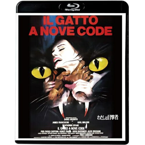 【エントリーでポイント10倍】 BD / 洋画 / わたしは目撃者(Blu-ray) / KIXF-2098