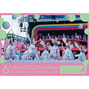 【発売日後のご用意】DVD / 日向坂46 / 日向坂46 6周年記念MEMORIAL LIVE ~6回目のひな誕祭~ in 横浜スタジアム -DAY1- / SRBL-2376