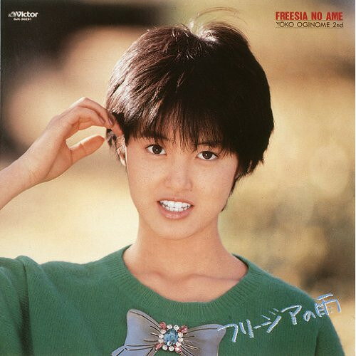 CD / 荻野目洋子 / フリージアの雨 2 (SHM-CD) (紙ジャケット) / VICL-70052