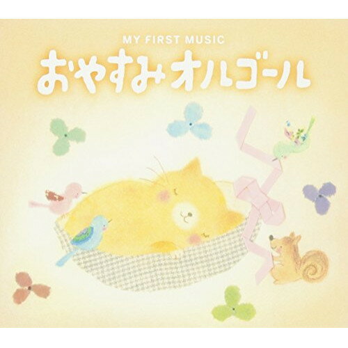 【アウトレット】 CD / オルゴールおやすみオルゴール / DLMY-104