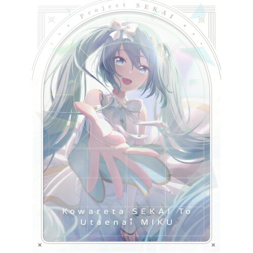 【取寄商品】BD / 劇場アニメ / 劇場版プロジェクトセカイ 壊れたセカイと歌えない...