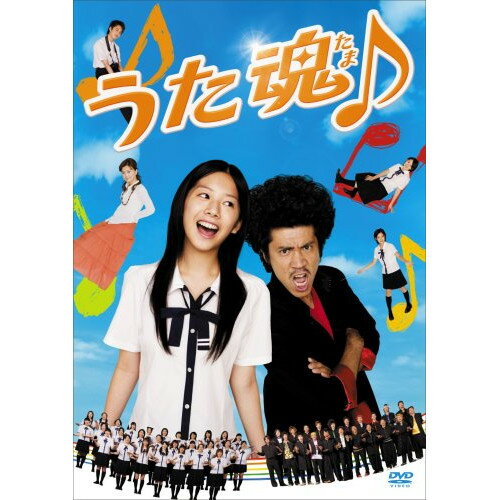 【中古】 DVD / うた魂♪フル!!!(初回限定生産2枚組)夏帆 [DVN-1027]（ 盤:B+ /パッケージ:B)