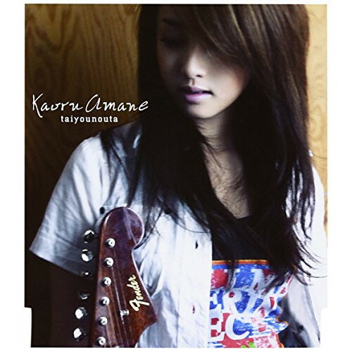 【中古】 CD / 沢尻エリカ（雨音薫）タイヨウのうた [SRCL-6409]（ 盤:B- /パッケージ:C)