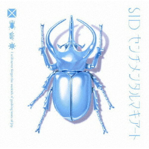 Other - 【中古】 CD / シドセンチメンタルマキアート(初回限定盤B)(DVD付) [XNDC-10024]（ 盤:C /パッケージ:C)