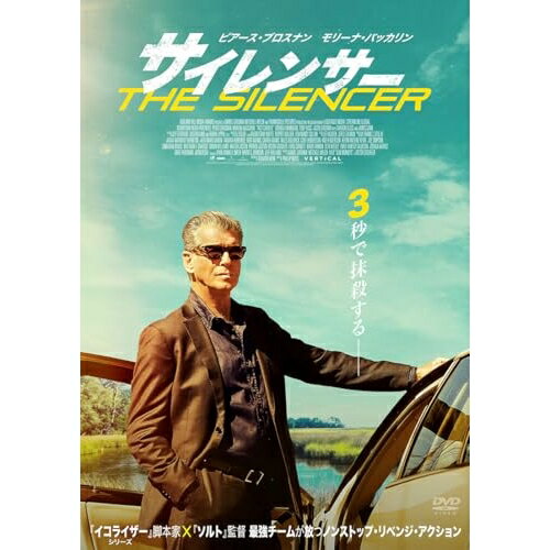 【取寄商品】DVD / 洋画 / サイレンサー / ADX-1399S