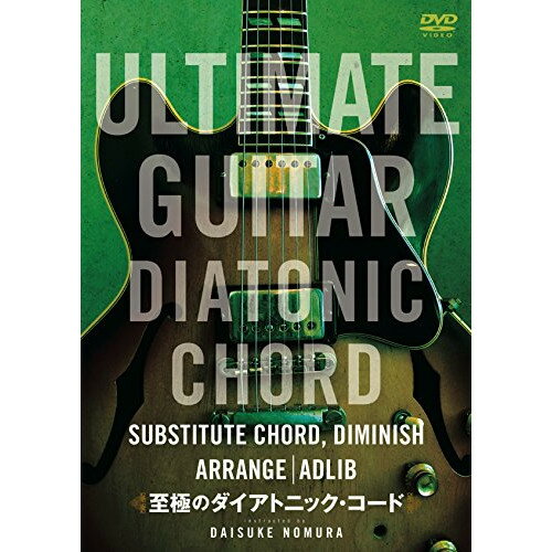 商品詳細 【DVD】発売日 2014/12/27品番 ATRD-379 (VC) 枚組JANCODE 4580154603792【アウトレット】 DVD / 野村大輔至極のダイアトニック・コード / ATRD-379 「アウトレット商品について」・実店舗で「長期販売中」または「余剰」となっている商品となります。・2〜5営業日ほで店舗より発送となります。・1つのカートで複数の商品をご購入の場合、発送が別々となってしまう場合がございます。※在庫は店頭/他サイトと併売を行っているため、ご注文のタイミングによりましては、欠品によるキャンセルになる場合もございます。※未開封品ですが、長期店頭で販売をしていたため、色あせ等のダメージが見られる場合もございます。あらかじめご了承の上ご注文いただけますようお願いいたします。