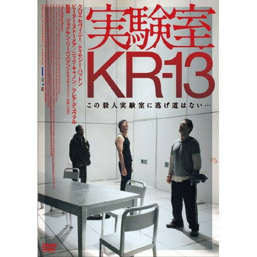 【アウトレット】 DVD / クロエ・セヴィニー実験室KR-13 / BIBF-7833