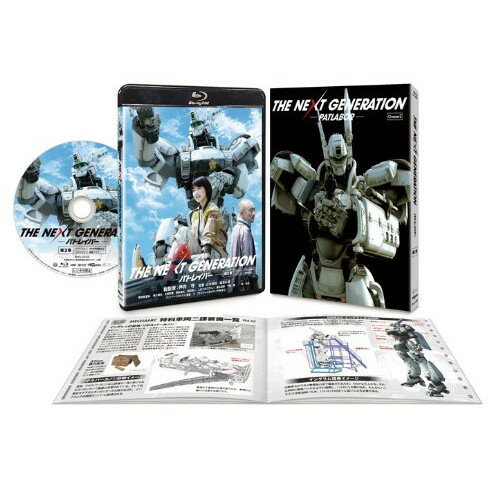 【アウトレット】 BD / 真野恵里菜THE NEXT GENERATION パトレイバー/第2章(Blu-ray Disc) / BIXJ-122