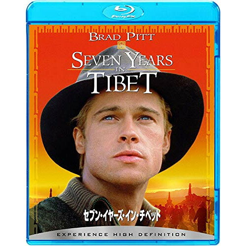 商品詳細 【Blu-rayディスク】発売日 2013/10/23品番 BLU-80266 (SPE) 枚組JANCODE 4547462086303【アウトレット】 BD / ブラッド・ピットセブン・イヤーズ・イン・チベット(Blu-ray Disc) / BLU-80266 「アウトレット商品について」・実店舗で「長期販売中」または「余剰」となっている商品となります。・2〜5営業日ほで店舗より発送となります。・1つのカートで複数の商品をご購入の場合、発送が別々となってしまう場合がございます。※在庫は店頭/他サイトと併売を行っているため、ご注文のタイミングによりましては、欠品によるキャンセルになる場合もございます。※未開封品ですが、長期店頭で販売をしていたため、色あせ等のダメージが見られる場合もございます。あらかじめご了承の上ご注文いただけますようお願いいたします。