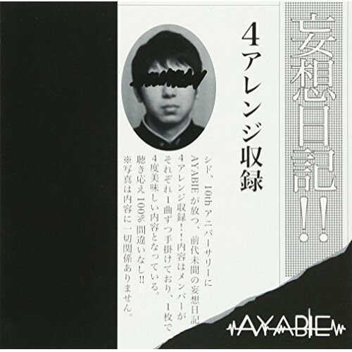 商品詳細 【CD SINGLE】発売日 2013/12/11品番 DNL-7 (IND) 枚組JANCODE 4580215242588【アウトレット】 CD / AYABIE妄想日記 / DNL-7 「アウトレット商品について」・実店舗で「長期販売中」または「余剰」となっている商品となります。・2〜5営業日ほで店舗より発送となります。・1つのカートで複数の商品をご購入の場合、発送が別々となってしまう場合がございます。※在庫は店頭/他サイトと併売を行っているため、ご注文のタイミングによりましては、欠品によるキャンセルになる場合もございます。※未開封品ですが、長期店頭で販売をしていたため、色あせ等のダメージが見られる場合もございます。あらかじめご了承の上ご注文いただけますようお願いいたします。