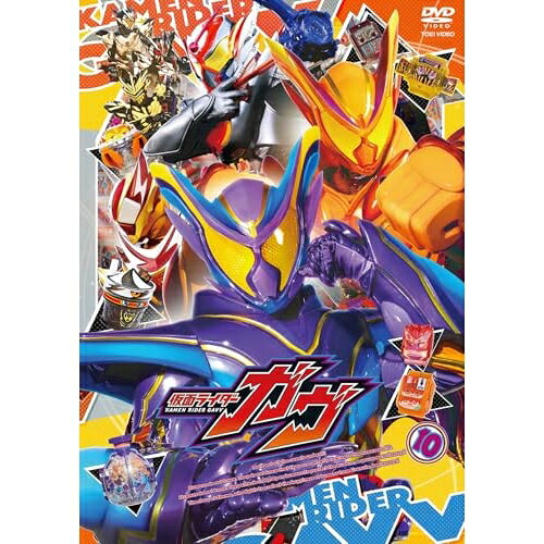 【取寄商品】DVD / キッズ / 仮面ライダーガヴ VOL.10 / DSTD-20990