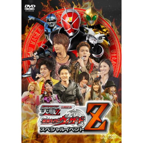 【アウトレット】 DVD / 仮面ライダー仮面ライダー×スーパー戦隊×宇宙刑事 スーパーヒーロー大戦Z 公開..