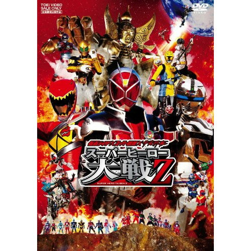 商品詳細 【DVD】発売日 2013/10/11品番 DSTD-3686 (TOE) 枚組JANCODE 4988101173198【アウトレット】 DVD / 仮面ライダー/スーパー戦隊/宇宙刑事仮面ライダー×スーパー戦隊×宇宙刑事 スーパーヒーロー大戦Z / DSTD-3686 「アウトレット商品について」・実店舗で「長期販売中」または「余剰」となっている商品となります。・2〜5営業日ほで店舗より発送となります。・1つのカートで複数の商品をご購入の場合、発送が別々となってしまう場合がございます。※在庫は店頭/他サイトと併売を行っているため、ご注文のタイミングによりましては、欠品によるキャンセルになる場合もございます。※未開封品ですが、長期店頭で販売をしていたため、色あせ等のダメージが見られる場合もございます。あらかじめご了承の上ご注文いただけますようお願いいたします。
