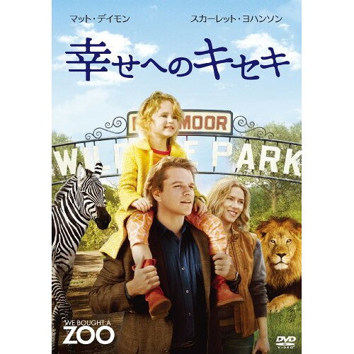 【アウトレット】 DVD / マット・デイモン幸せへのキセキ / FXBNG-52215