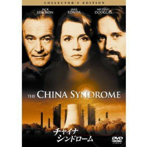 商品詳細 【DVD】発売日 2010/09/22品番 OPL-10002 (SPE) 枚組JANCODE 4547462072061【アウトレット】 DVD / ジェーン・フォンダチャイナ・シンドローム コレクターズ・エディション / OPL-10002 【収録内容】THE CHINA SYNDROME\〈映像特典〉メイキング・ドキュメンタリー:才能の融合/メイキング・ドキュメンタリー:渦巻く論争/未公開シーン集/フィルモグラフィ/関連作品予告編集「アウトレット商品について」・実店舗で「長期販売中」または「余剰」となっている商品となります。・2〜5営業日ほで店舗より発送となります。・1つのカートで複数の商品をご購入の場合、発送が別々となってしまう場合がございます。※在庫は店頭/他サイトと併売を行っているため、ご注文のタイミングによりましては、欠品によるキャンセルになる場合もございます。※未開封品ですが、長期店頭で販売をしていたため、色あせ等のダメージが見られる場合もございます。あらかじめご了承の上ご注文いただけますようお願いいたします。