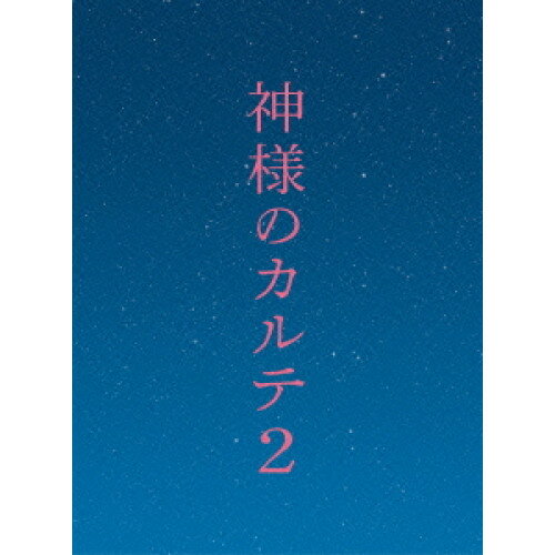 【アウトレット】 DVD / 櫻井翔/宮崎あおい神様のカルテ2 スペシャル・エディション / SDV-24614D