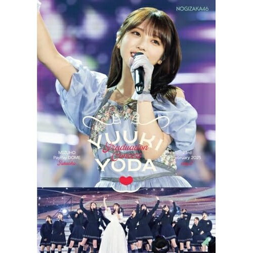 【発売日後のご用意】DVD / 乃木坂46 / YUUKI YODA GRADUATION CONCERT DAY2 / SRBL-2407 【発売日後のご用意】DVD / 乃木坂46 / YUUKI YODA GRADUATION CONCERT DAY2 / SRBL-2407