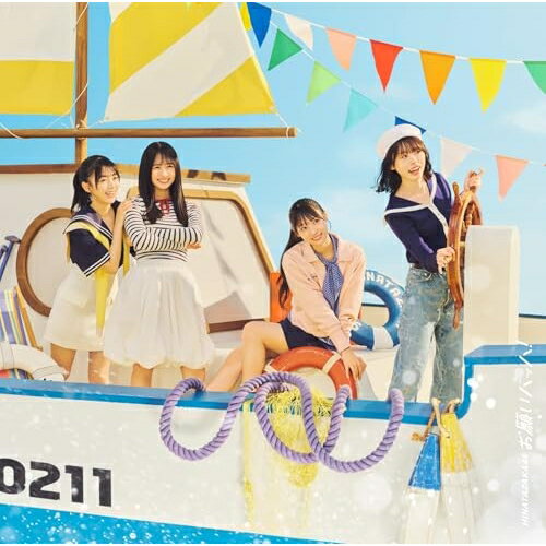 【中古】 CD / 日向坂46お願いバッハ!(TYPE-D)(Blu-ray Disc付) [SRCL-13406]（ 盤:A /パッケージ:A)