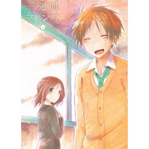 【アウトレット】 BD / 一週間フレンズ。一週間フレンズ。 Vol.2(Blu-ray Disc) / TBR-24282D