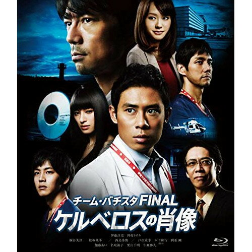 商品詳細 【Blu-rayディスク】発売日 2014/10/15品番 TBR-24619D (TH) 枚組JANCODE 4988104087195【アウトレット】 BD / 伊藤淳史/仲村トオルチーム・バチスタFINAL ケルベロスの肖像 スタンダード・エディション(Blu-ray Disc) / TBR-24619D 「アウトレット商品について」・実店舗で「長期販売中」または「余剰」となっている商品となります。・2〜5営業日ほで店舗より発送となります。・1つのカートで複数の商品をご購入の場合、発送が別々となってしまう場合がございます。※在庫は店頭/他サイトと併売を行っているため、ご注文のタイミングによりましては、欠品によるキャンセルになる場合もございます。※未開封品ですが、長期店頭で販売をしていたため、色あせ等のダメージが見られる場合もございます。あらかじめご了承の上ご注文いただけますようお願いいたします。