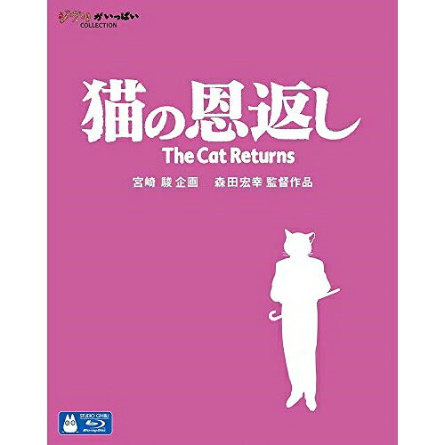 【 お取り寄せにお時間をいただく商品となります 】　・入荷まで長期お時間をいただく場合がございます。　・メーカーの在庫状況によってはお取り寄せが出来ない場合がございます。　・発送の都合上すべて揃い次第となりますので単品でのご注文をオススメいたします。　・手配前に「ご継続」か「キャンセル」のご確認を行わせていただく場合がございます。　当店からのメールを必ず受信できるようにご設定をお願いいたします。 猫の恩返し/ギブリーズ episode2(Blu-ray)劇場アニメ宮崎駿　発売日 : 2013年12月04日　種別 : BD　JAN : 4959241749819　商品番号 : VWBS-1491