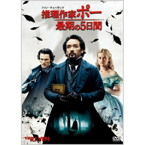 商品詳細 【DVD】発売日 2013/12/04品番 VWDS-1495 (BV) 枚組JANCODE 4959241750259【アウトレット】 DVD / ジョン・キューザック推理作家ポー 最期の5日間 / VWDS-1495 「アウトレット商品について」・実店舗で「長期販売中」または「余剰」となっている商品となります。・2〜5営業日ほで店舗より発送となります。・1つのカートで複数の商品をご購入の場合、発送が別々となってしまう場合がございます。※在庫は店頭/他サイトと併売を行っているため、ご注文のタイミングによりましては、欠品によるキャンセルになる場合もございます。※未開封品ですが、長期店頭で販売をしていたため、色あせ等のダメージが見られる場合もございます。あらかじめご了承の上ご注文いただけますようお願いいたします。