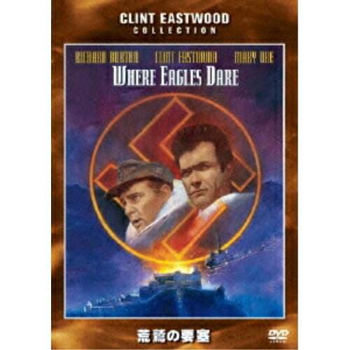 DVD / 洋画 / 荒鷲の要塞 / WTB-50137