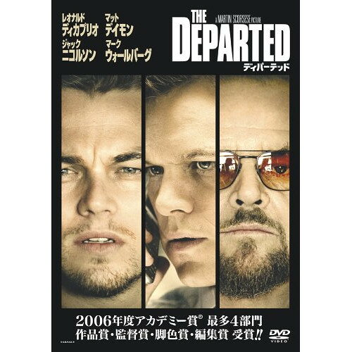 商品詳細 【DVD】発売日 2010/04/21品番 WTB-73674 (WBJ) 枚組JANCODE 4988135804006【アウトレット】 DVD / レオナルド・ディカプリオディパーテッド / WTB-73674 【収録内容】THE DEPARTED\〈映像特典〉オリジナル劇場予告編「アウトレット商品について」・実店舗で「長期販売中」または「余剰」となっている商品となります。・2〜5営業日ほで店舗より発送となります。・1つのカートで複数の商品をご購入の場合、発送が別々となってしまう場合がございます。※在庫は店頭/他サイトと併売を行っているため、ご注文のタイミングによりましては、欠品によるキャンセルになる場合もございます。※未開封品ですが、長期店頭で販売をしていたため、色あせ等のダメージが見られる場合もございます。あらかじめご了承の上ご注文いただけますようお願いいたします。