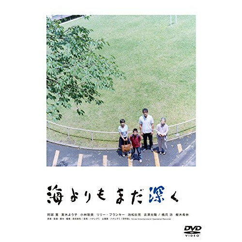 【アウトレット】 DVD / 阿部寛海よりもまだ深く(通常盤) / BCBJ-4803