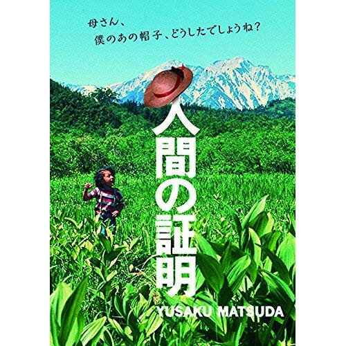 商品詳細 【DVD】発売日 2016/01/29品番 DABA-91103 (KAD) 枚組JANCODE 4988111291035【アウトレット】 DVD / 松田優作人間の証明 角川映画 THE BEST / DABA-91103 「アウトレット商品について」・実店舗で「長期販売中」または「余剰」となっている商品となります。・2〜5営業日ほで店舗より発送となります。・1つのカートで複数の商品をご購入の場合、発送が別々となってしまう場合がございます。※在庫は店頭/他サイトと併売を行っているため、ご注文のタイミングによりましては、欠品によるキャンセルになる場合もございます。※未開封品ですが、長期店頭で販売をしていたため、色あせ等のダメージが見られる場合もございます。あらかじめご了承の上ご注文いただけますようお願いいたします。