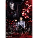 【アウトレット】 DVD / 滝沢秀明こどもつかい 通常版 / DB-978