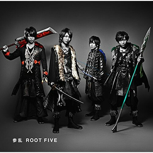 商品詳細 【CD SINGLE】発売日 2016/06/08品番 FSCY-3 (P) 枚組JANCODE 4560249826848【アウトレット】 CD / ROOT FIVE参乱 -MAIRAN-(初回生産限定盤B)(DVD付) / FSCY-3 【収録内容】[1](1)参乱 -MAIRAN-(2)パズル(3)参乱 -MAIRAN- ＜Instrumental＞(4)パズル ＜Instrumental＞[2](1)ROOT FIVEのP旅〜江川慰安編〜 スタッフ同行なし、NGなし!メンバー4人で4人を撮影する、完全プライベート旅行映像!「アウトレット商品について」・実店舗で「長期販売中」または「余剰」となっている商品となります。・2〜5営業日ほで店舗より発送となります。・1つのカートで複数の商品をご購入の場合、発送が別々となってしまう場合がございます。※在庫は店頭/他サイトと併売を行っているため、ご注文のタイミングによりましては、欠品によるキャンセルになる場合もございます。※未開封品ですが、長期店頭で販売をしていたため、色あせ等のダメージが見られる場合もございます。あらかじめご了承の上ご注文いただけますようお願いいたします。