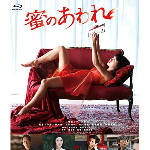 【アウトレット】 BD / 二階堂ふみ蜜のあわれ(Blu-ray Disc) / OED-10266