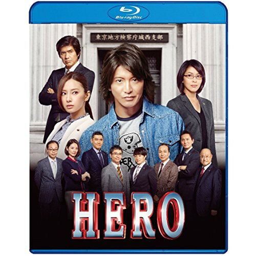 【アウトレット】 BD / 木村拓哉HERO Blu-ray スタンダード・エディション(2015)(Blu-ray Disc) / TBR-..