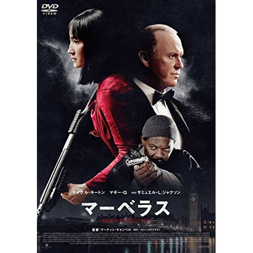 商品詳細 【DVD】発売日 2022/12/02品番 BIBF-3537 (HNP) 枚組JANCODE 4907953221604【アウトレット】 DVD / マギー・Qマーベラス / BIBF-3537 「アウトレット商品について」・実店舗で「長期販売中」または「余剰」となっている商品となります。・2〜5営業日ほで店舗より発送となります。・1つのカートで複数の商品をご購入の場合、発送が別々となってしまう場合がございます。※在庫は店頭/他サイトと併売を行っているため、ご注文のタイミングによりましては、欠品によるキャンセルになる場合もございます。※未開封品ですが、長期店頭で販売をしていたため、色あせ等のダメージが見られる場合もございます。あらかじめご了承の上ご注文いただけますようお願いいたします。