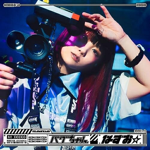 CD / なすお☆ / バグちゃん (通常盤) / GNCA-694