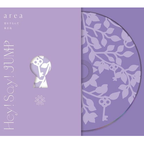 コンディション（ 盤 :A // パッケージ　 :A)商品Spec 【CD SINGLE】発売日 2022/05/25品番 JACA-5969 (SME) 2枚組JAN 4582515772420定価1580【中古】 CD / Hey!Say!JUMPa r e a/恋をするんだ/春玄鳥(初回限定【a r e a】盤)(DVD付) [JACA-5969]（ 盤:A /パッケージ:A) 【収録内容】[1](1)a r e a(2)恋をするんだ(3)春玄鳥(4)ウィークエンダー (Torikae Mix)[2](1)a r e a (Video Clip)(2)a r e a (Making of Video Clip)