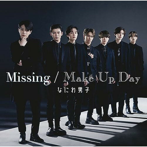 【アウトレット】 CD / なにわ男子Missing / Make Up Day(初回限定盤2)(DVD付) / JACA-6082