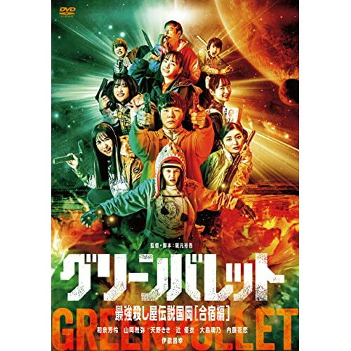 商品詳細 【DVD】発売日 2023/05/24品番 KIBF-2446 (K) 枚組JANCODE 4988003880170【アウトレット】 DVD / 和泉芳怜グリーンバレット 最強殺し屋伝説国岡合宿編 / KIBF-2446 「アウトレット商品について」・実店舗で「長期販売中」または「余剰」となっている商品となります。・2〜5営業日ほで店舗より発送となります。・1つのカートで複数の商品をご購入の場合、発送が別々となってしまう場合がございます。※在庫は店頭/他サイトと併売を行っているため、ご注文のタイミングによりましては、欠品によるキャンセルになる場合もございます。※未開封品ですが、長期店頭で販売をしていたため、色あせ等のダメージが見られる場合もございます。あらかじめご了承の上ご注文いただけますようお願いいたします。