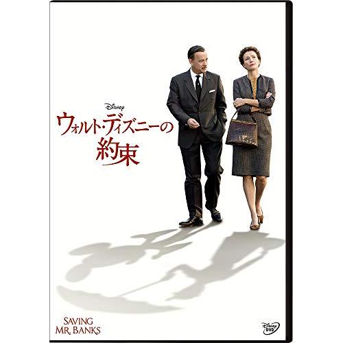 【取寄商品】DVD / 洋画 / ウォルト・ディズニーの約束 / VWDS-6850