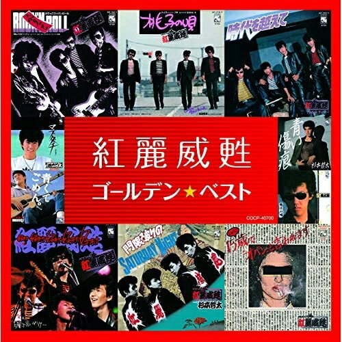 CD / 紅麗威甦 / ゴールデン☆ベスト 紅麗威甦 (UHQCD) / COCP-40700