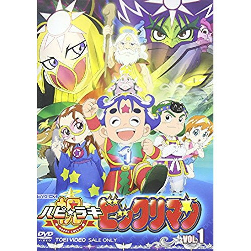 商品詳細 【DVD】発売日 2007/03/21品番 DSTD-7321 (TOE) 枚組JANCODE 4988101128631【アウトレット】 DVD / TVアニメ祝(ハピ☆ラキ)ビックリマン VOL.1 / DSTD-7321 【収録内容】〈第1話〉天使と悪魔でモンモンタイム!オレが歩けばラッキーにあたる!!〈第2話〉激辛アッヒー!ゲンキvsヤマト王子!!〈第3話〉恋してペロリ〜ン!裏切御免のウルフライ!!〈第4話〉キラリ〜ンいい仕事!助っ人 男ジャック参上!!\〈映像特典〉新番組予告「アウトレット商品について」・実店舗で「長期販売中」または「余剰」となっている商品となります。・2〜5営業日ほで店舗より発送となります。・1つのカートで複数の商品をご購入の場合、発送が別々となってしまう場合がございます。※在庫は店頭/他サイトと併売を行っているため、ご注文のタイミングによりましては、欠品によるキャンセルになる場合もございます。※未開封品ですが、長期店頭で販売をしていたため、色あせ等のダメージが見られる場合もございます。あらかじめご了承の上ご注文いただけますようお願いいたします。