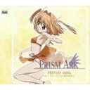 【アウトレット】 CD / 桃井はるこ(フィーリア)プリズム・アーク キャラクターソング private songs-Vol.7 / ZMCZ-3697
