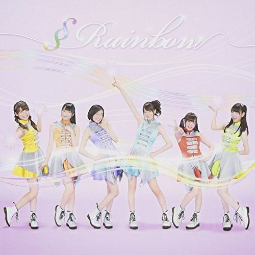 【エントリーでポイント5倍】 CD / i★Ris / §Rainbow (CD+DVD) (TYPE-A) / AVCA-62579