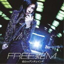 CD / FREE蛇'M / 伝心∞アンチェインド (CD+DVD) / AVCA-62601