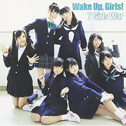 7 Girls War (CD+DVD)Wake Up,Girls!ウェイクアップガールズ うぇいくあっぷがーるず　発売日 : 2014年2月26日　種別 : CD　JAN : 4988064740925　商品番号 : AVCA-74092【商品紹介】仙台を舞台に7人の少女がアイドルを目指す物語を描いたTVアニメ『Wake Up, Girls!』のオープニング主題歌を収録したシングル。声優を務める、2000人のオーディションから選ばれた7人の女の子たちが、現実の”Wake Up, Girls!”としてデビュー!【収録内容】CD:11.7 Girls War2.16歳のアガペー3.7 Girls War(Instrumental)4.16歳のアガペー(Instrumental)DVD:21.7 Girls War(Music Video)2.7 Girls War(ノンテロップオープニング)